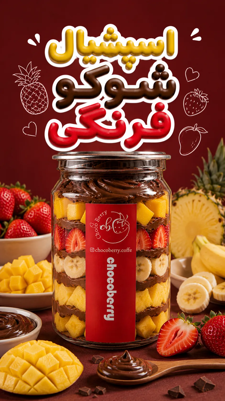 اسپشیال شوکو فرنگی