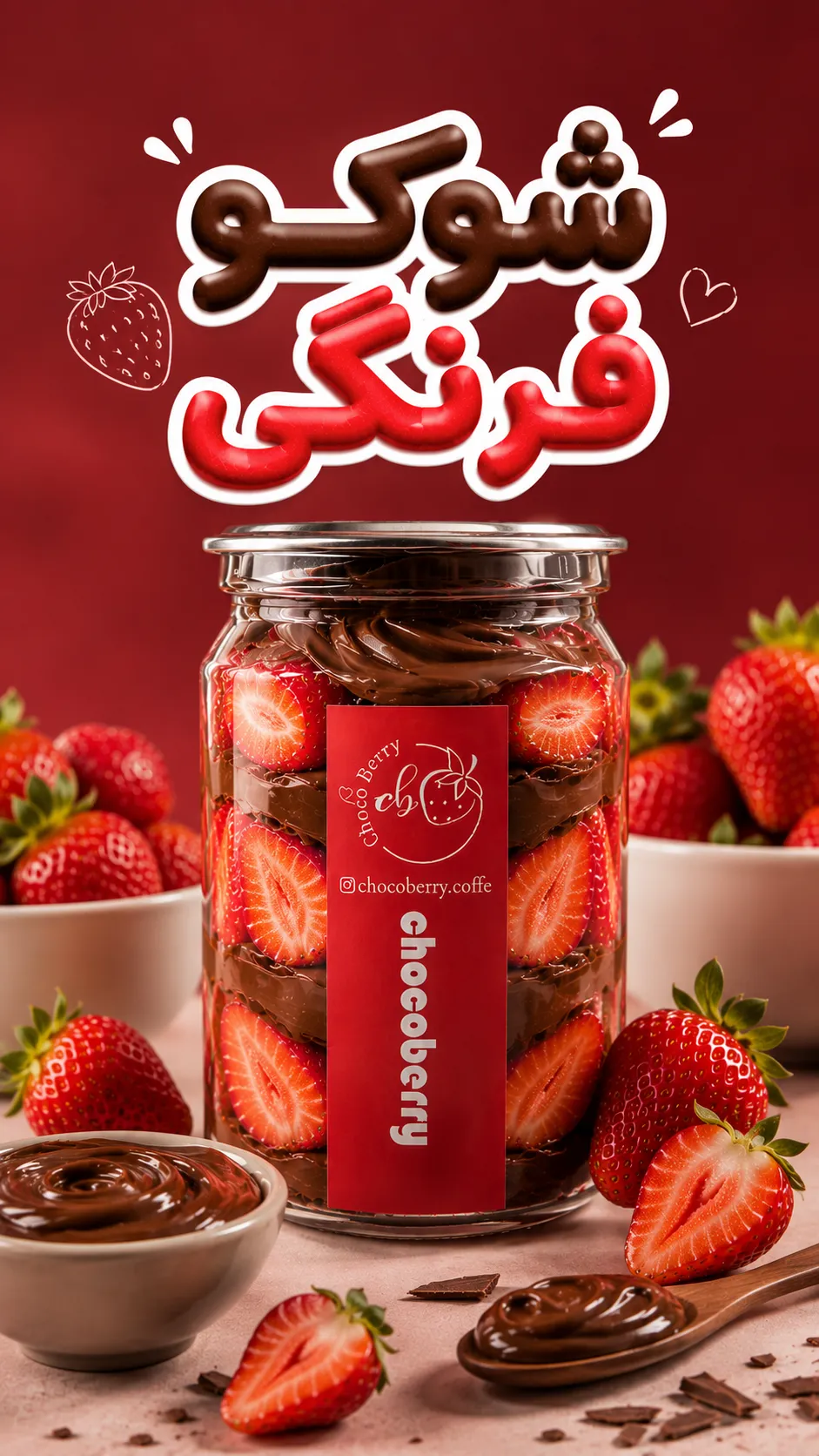 شوکو فرنگی